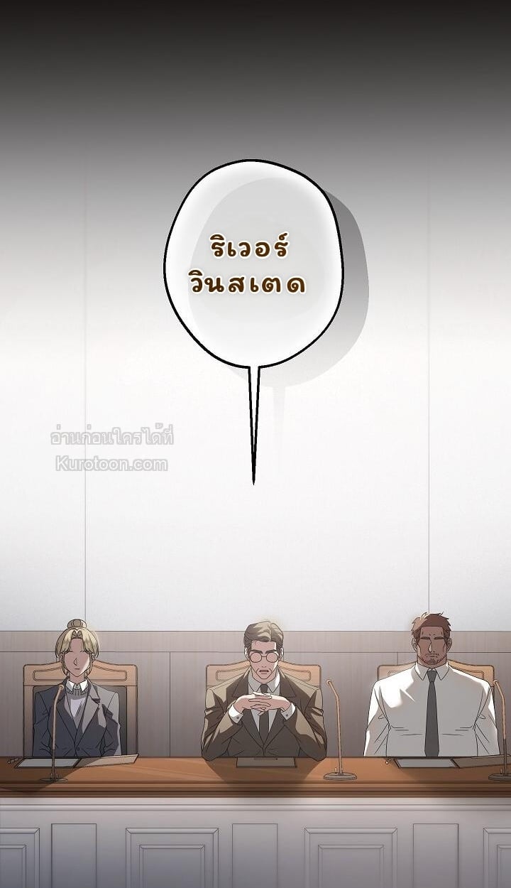 Solstice ภารกิจลับ พิชิตใจนายศัตรู - หน้า 2
