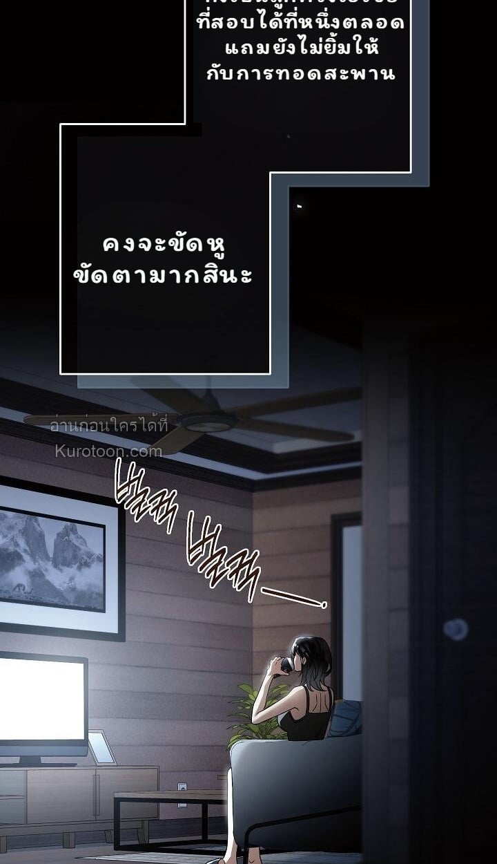 Solstice ภารกิจลับ พิชิตใจนายศัตรู - หน้า 29