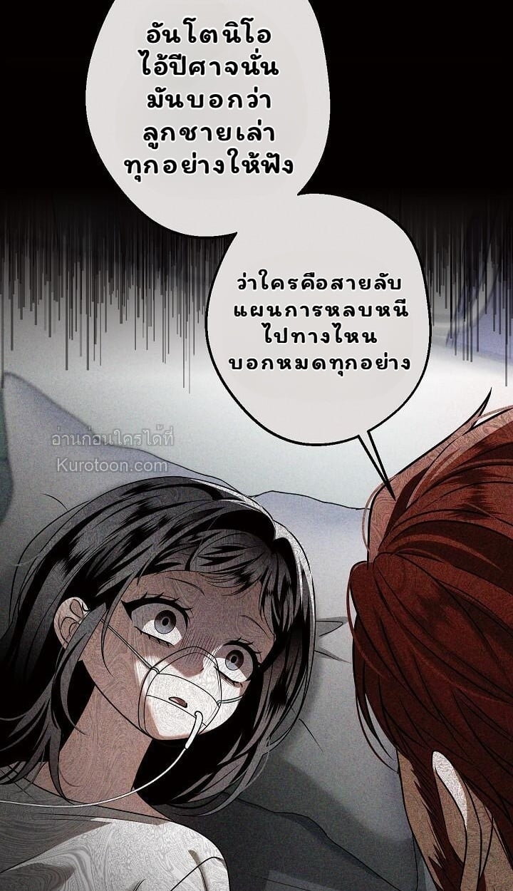 Solstice ภารกิจลับ พิชิตใจนายศัตรู - หน้า 44
