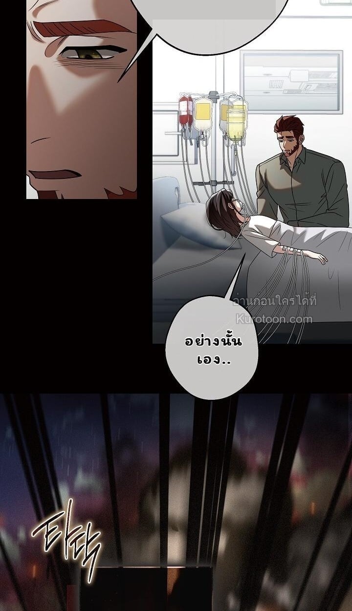 Solstice ภารกิจลับ พิชิตใจนายศัตรู - หน้า 46