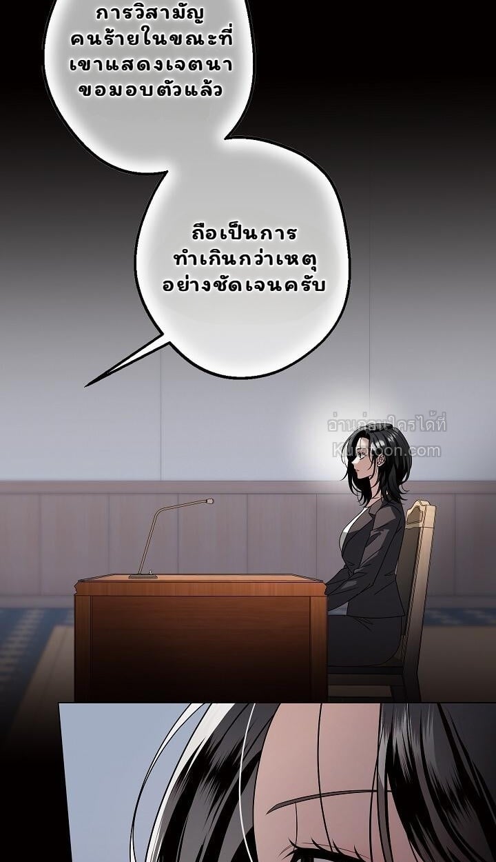 Solstice ภารกิจลับ พิชิตใจนายศัตรู - หน้า 5