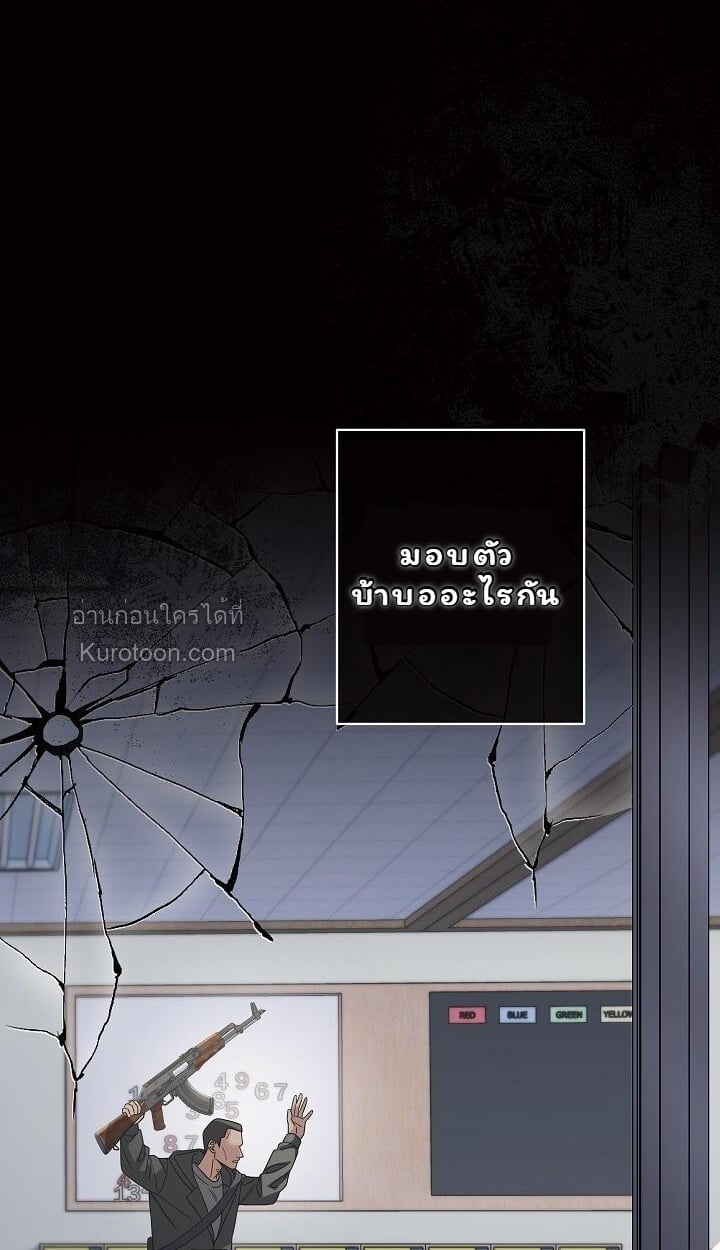 Solstice ภารกิจลับ พิชิตใจนายศัตรู - หน้า 7