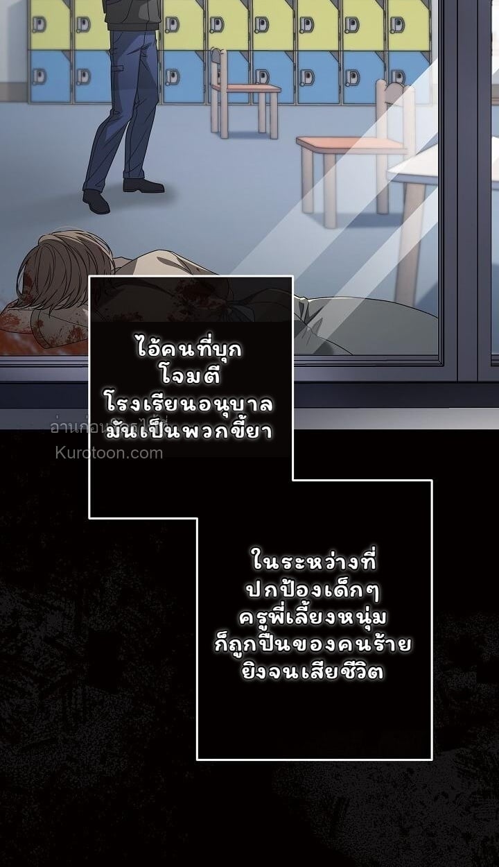 Solstice ภารกิจลับ พิชิตใจนายศัตรู - หน้า 8