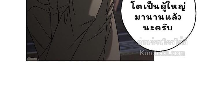 Solstice ภารกิจลับ พิชิตใจนายศัตรู - หน้า 82