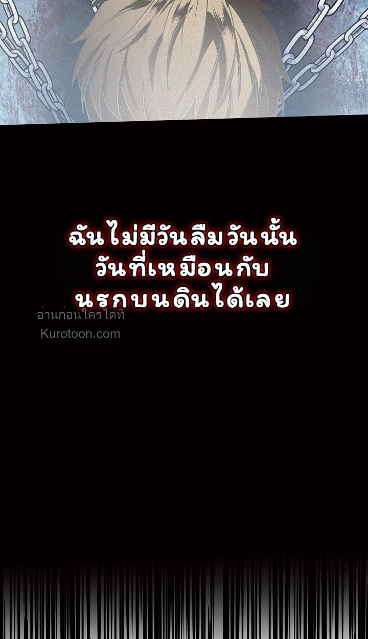 Solstice ภารกิจลับ พิชิตใจนายศัตรู - หน้า 91