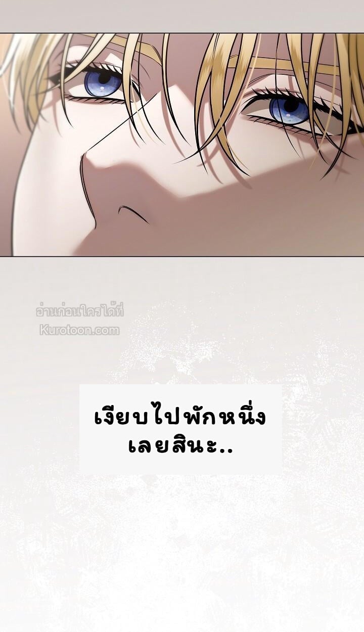 Solstice ภารกิจลับ พิชิตใจนายศัตรู - หน้า 97