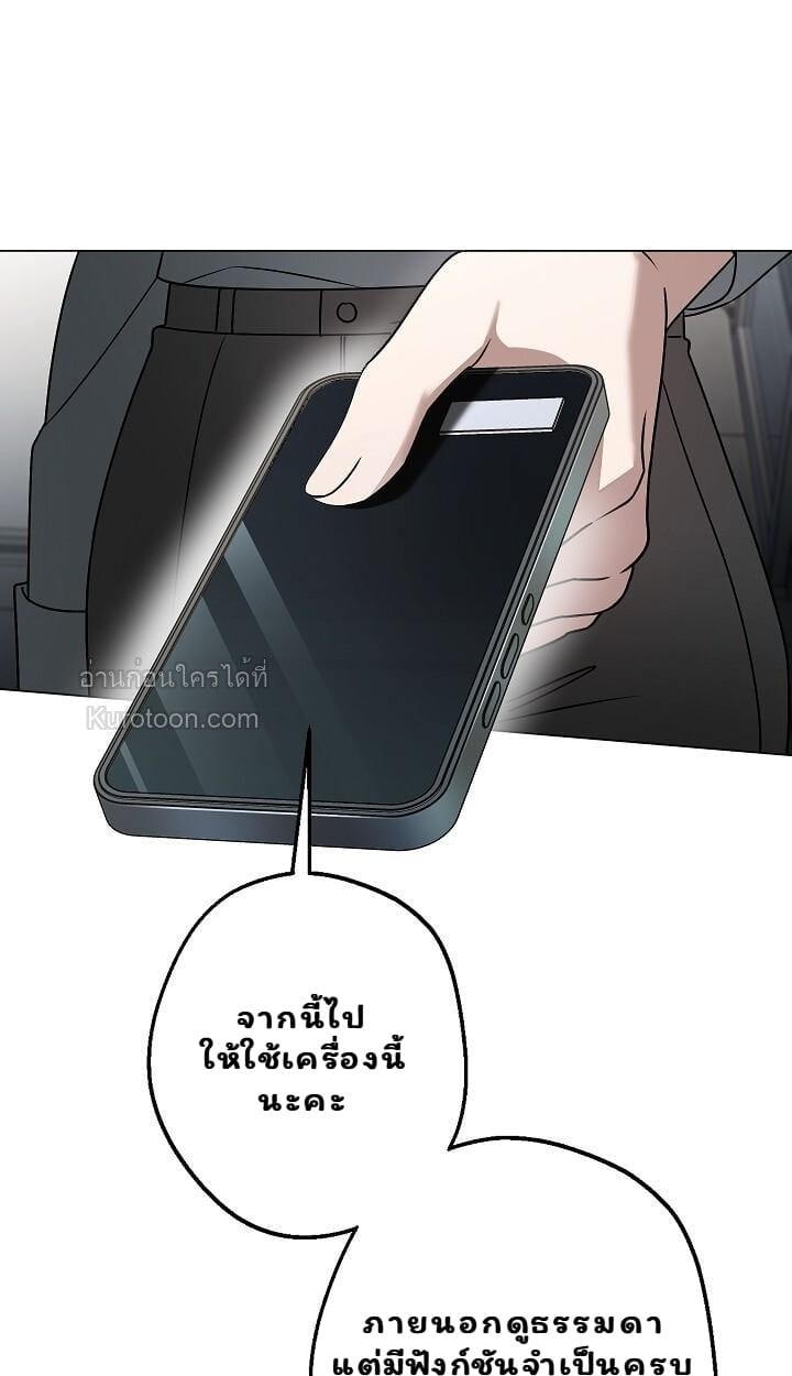 Solstice ภารกิจลับ พิชิตใจนายศัตรู - หน้า 11