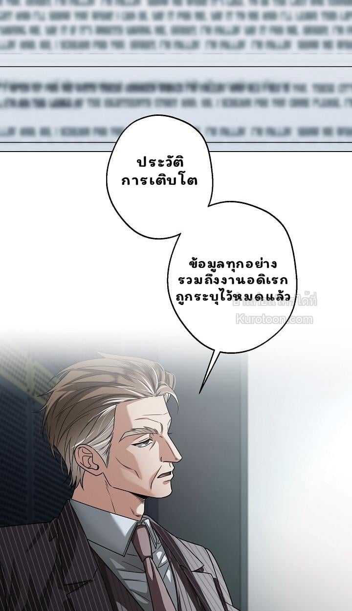 Solstice ภารกิจลับ พิชิตใจนายศัตรู - หน้า 39