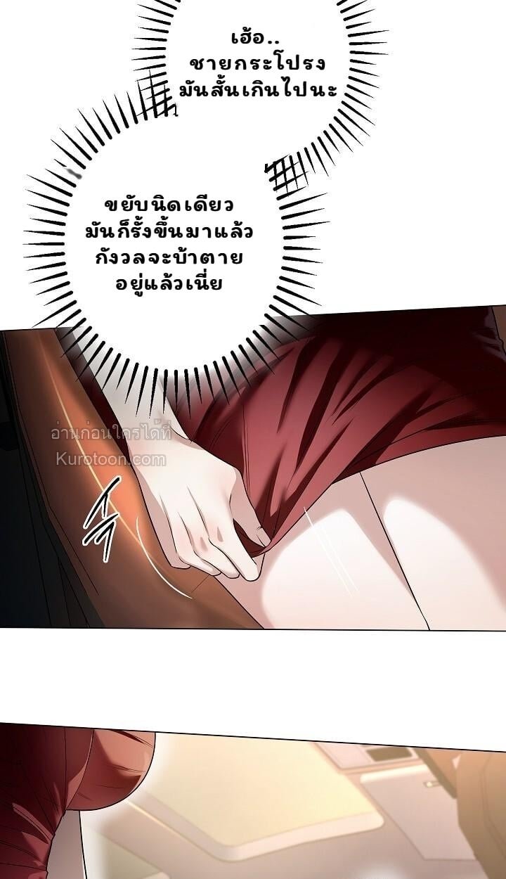 Solstice ภารกิจลับ พิชิตใจนายศัตรู - หน้า 32