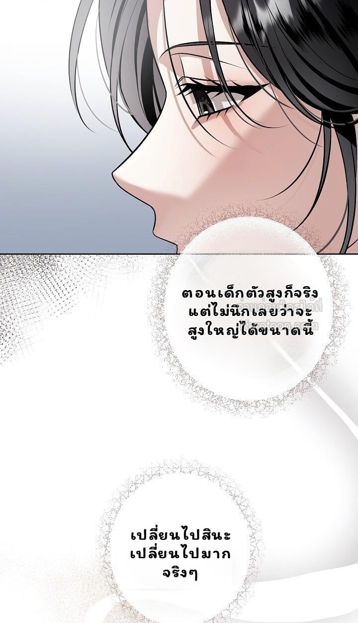 Solstice ภารกิจลับ พิชิตใจนายศัตรู - หน้า 80