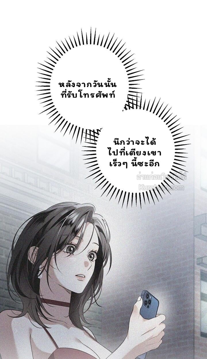 Solstice ภารกิจลับ พิชิตใจนายศัตรู - หน้า 1