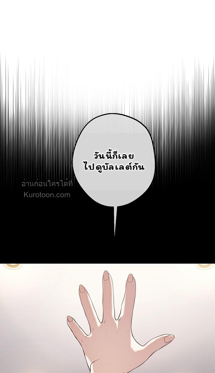 Solstice ภารกิจลับ พิชิตใจนายศัตรู - หน้า 12