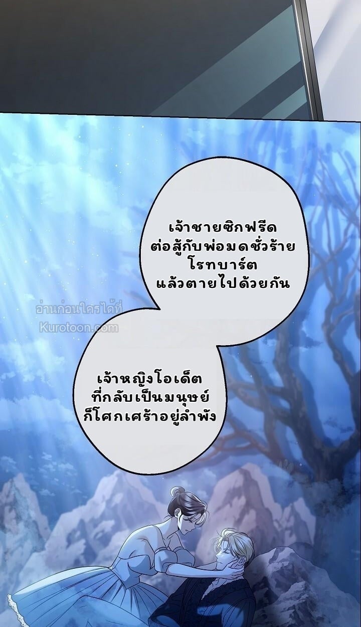 Solstice ภารกิจลับ พิชิตใจนายศัตรู - หน้า 16