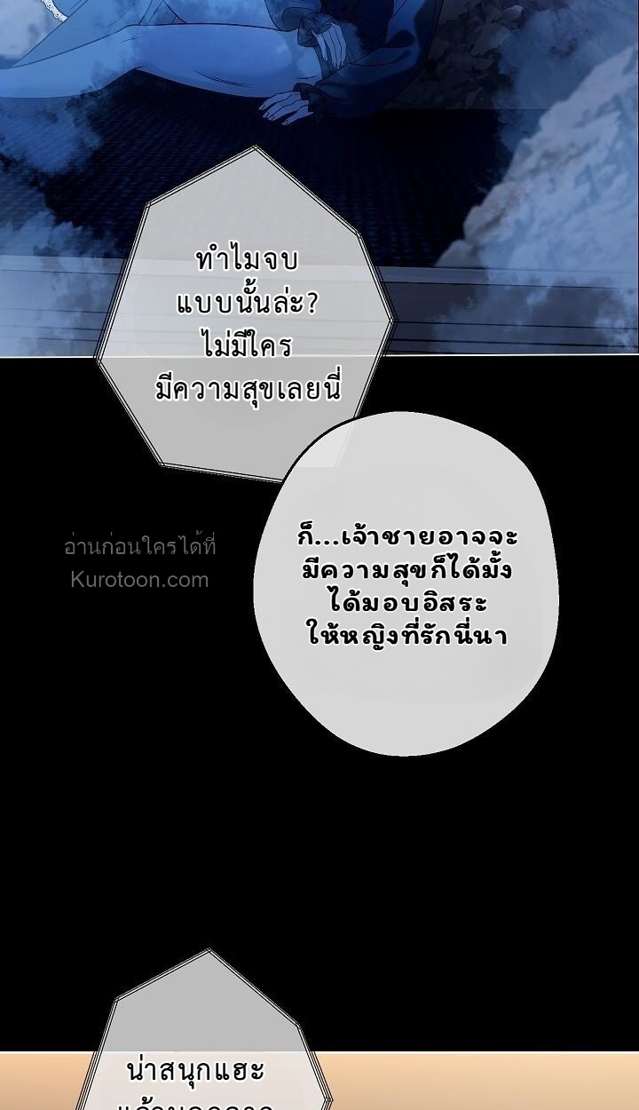 Solstice ภารกิจลับ พิชิตใจนายศัตรู - หน้า 17