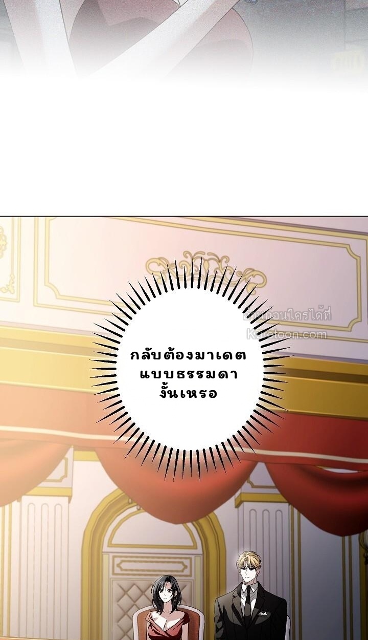 Solstice ภารกิจลับ พิชิตใจนายศัตรู - หน้า 2