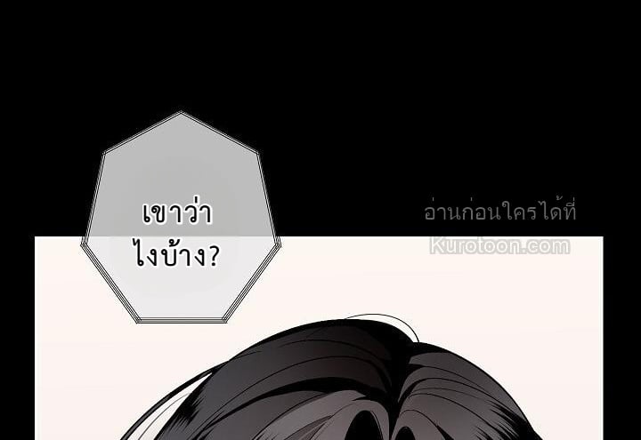 Solstice ภารกิจลับ พิชิตใจนายศัตรู - หน้า 21