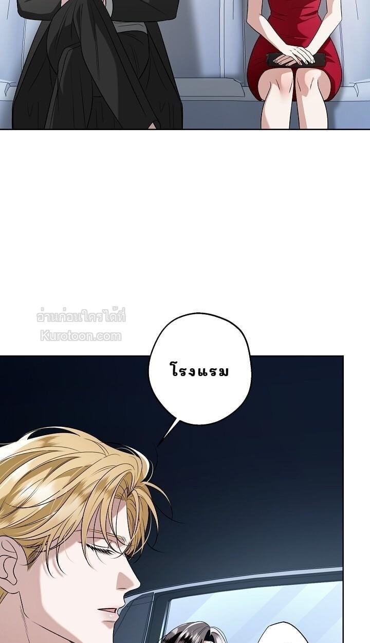 Solstice ภารกิจลับ พิชิตใจนายศัตรู - หน้า 32
