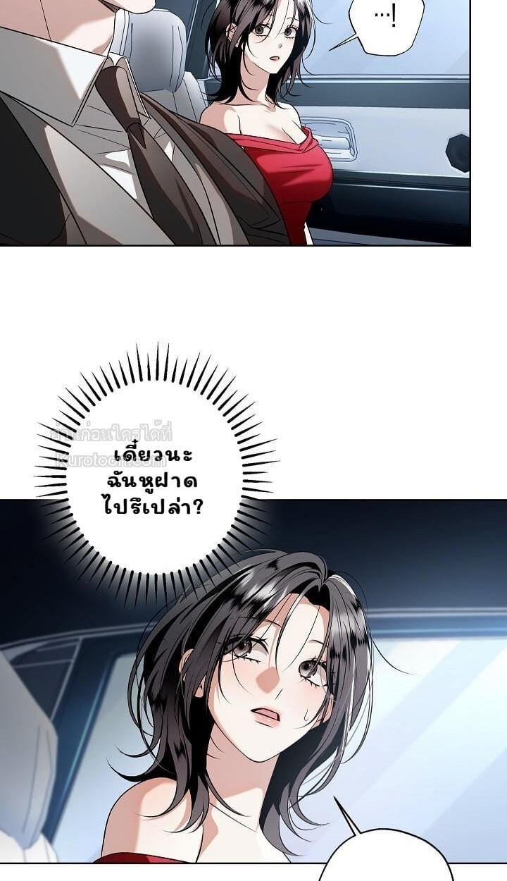Solstice ภารกิจลับ พิชิตใจนายศัตรู - หน้า 33