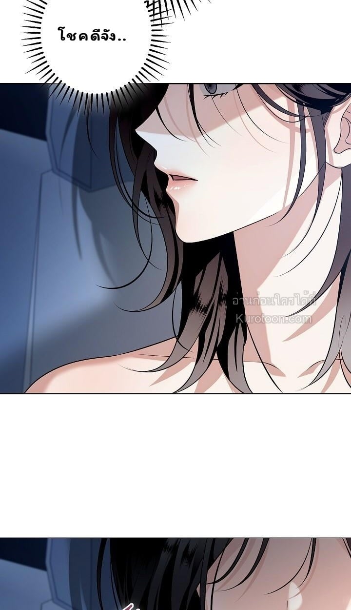 Solstice ภารกิจลับ พิชิตใจนายศัตรู - หน้า 36