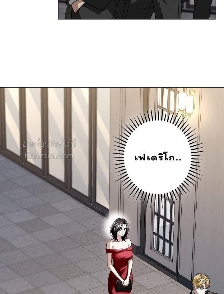 Solstice ภารกิจลับ พิชิตใจนายศัตรู - หน้า 41