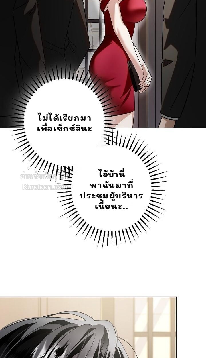 Solstice ภารกิจลับ พิชิตใจนายศัตรู - หน้า 44