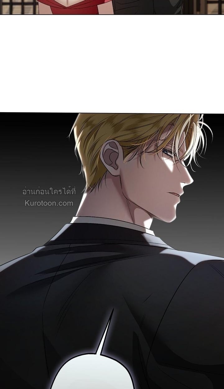 Solstice ภารกิจลับ พิชิตใจนายศัตรู - หน้า 47