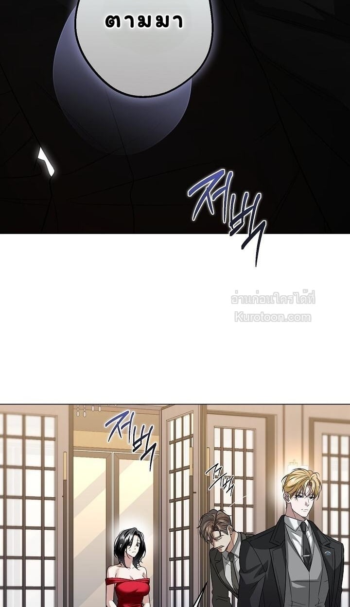 Solstice ภารกิจลับ พิชิตใจนายศัตรู - หน้า 48