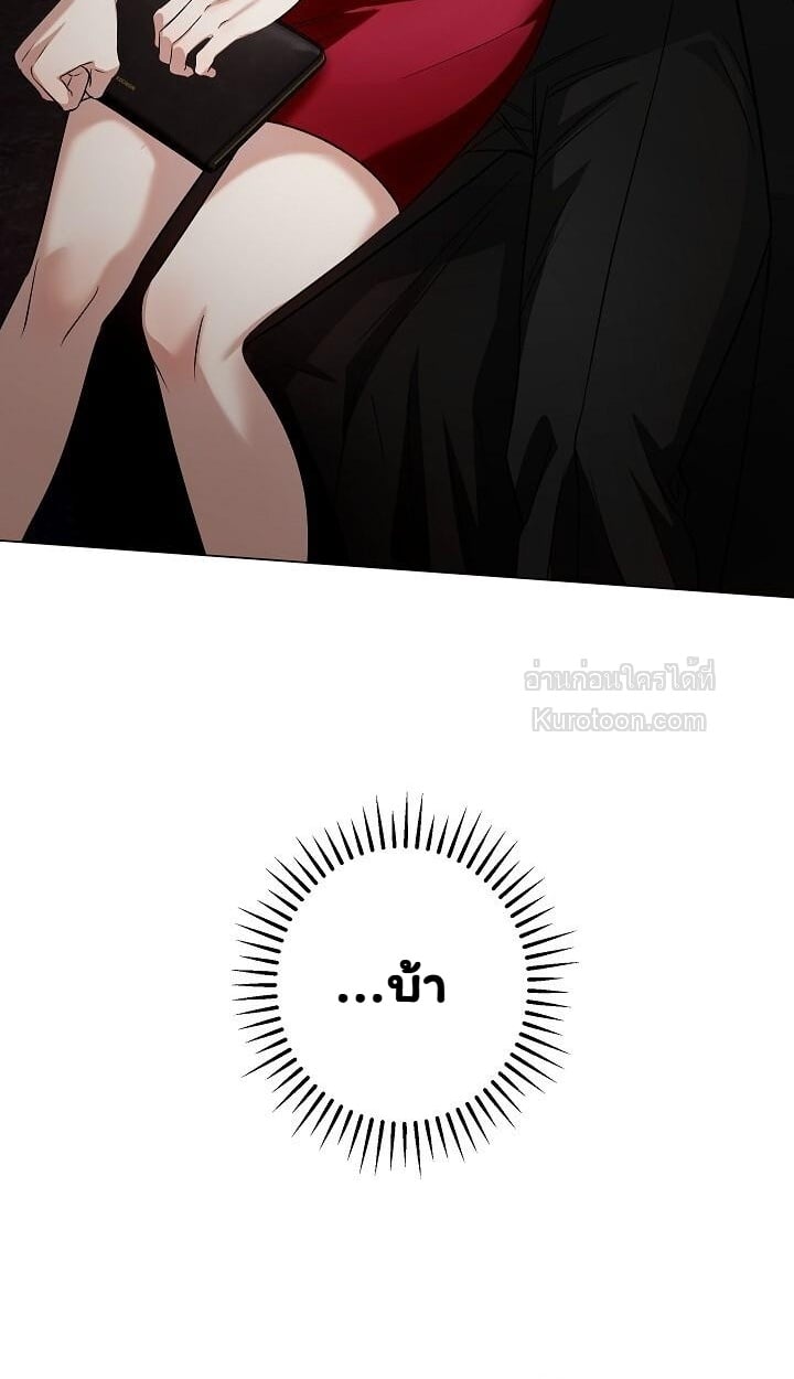 Solstice ภารกิจลับ พิชิตใจนายศัตรู - หน้า 54