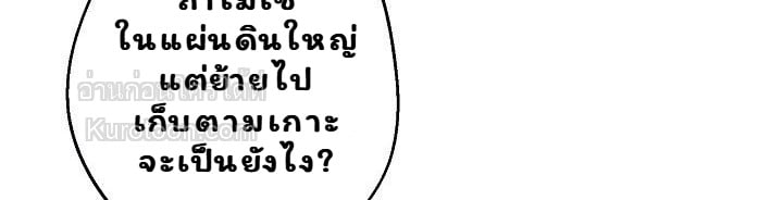 Solstice ภารกิจลับ พิชิตใจนายศัตรู - หน้า 63