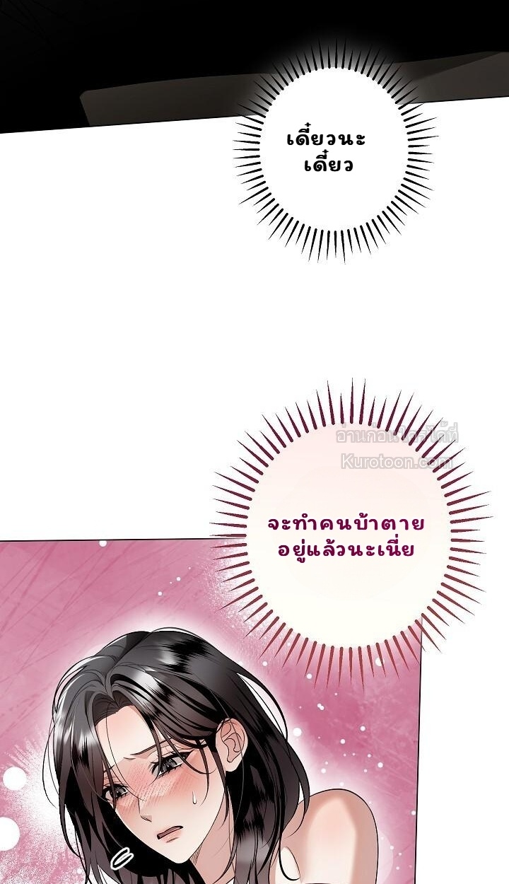 Solstice ภารกิจลับ พิชิตใจนายศัตรู - หน้า 65