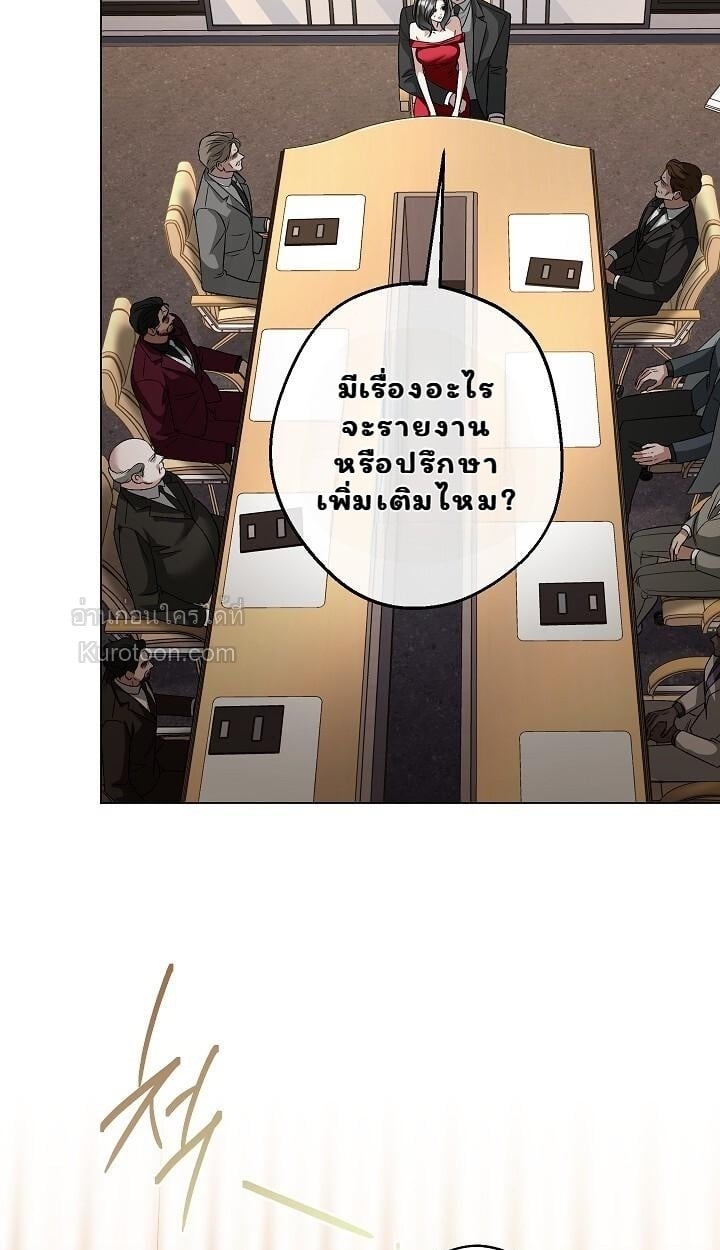 Solstice ภารกิจลับ พิชิตใจนายศัตรู - หน้า 72