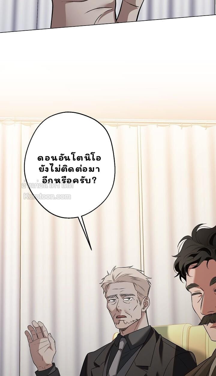 Solstice ภารกิจลับ พิชิตใจนายศัตรู - หน้า 74