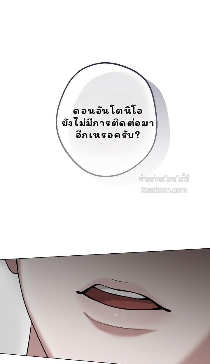 Solstice ภารกิจลับ พิชิตใจนายศัตรู - หน้า 1
