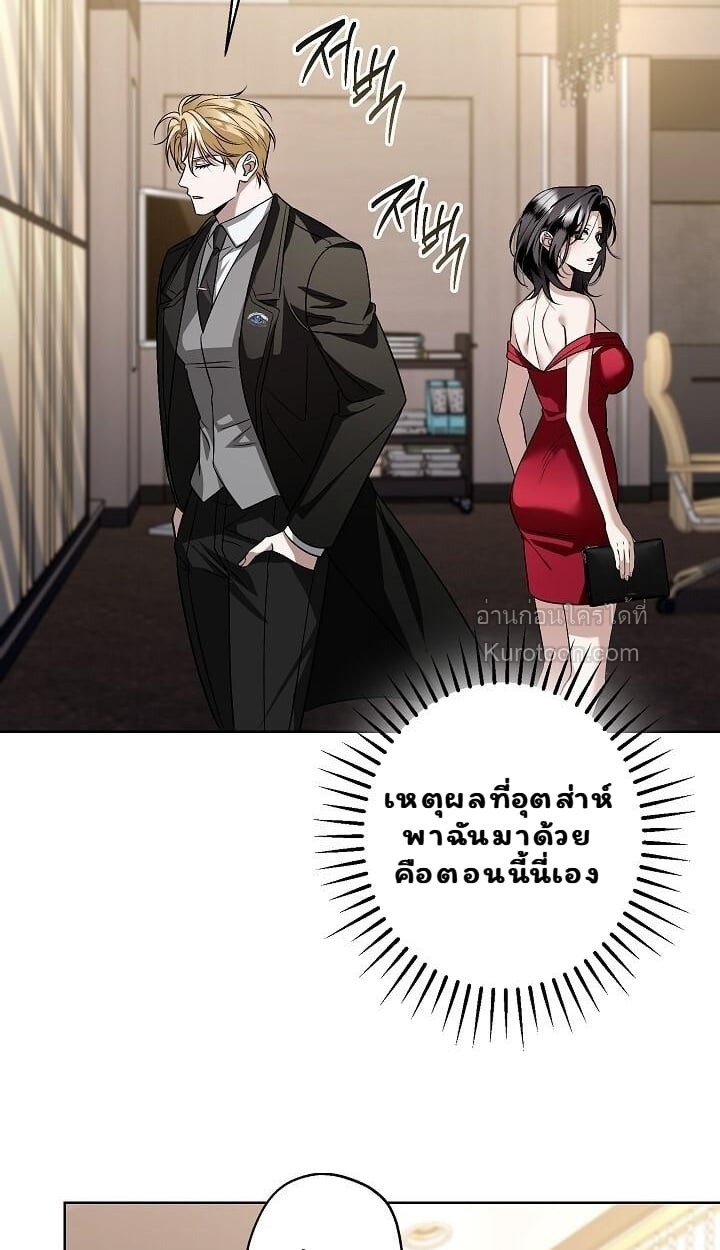 Solstice ภารกิจลับ พิชิตใจนายศัตรู - หน้า 13