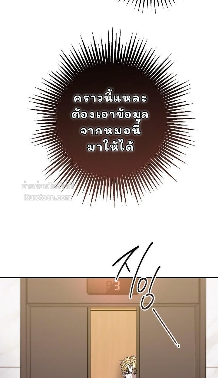 Solstice ภารกิจลับ พิชิตใจนายศัตรู - หน้า 16