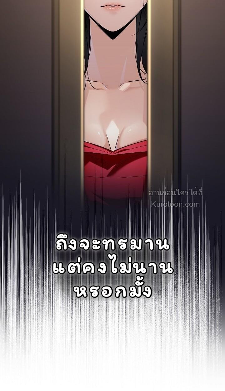 Solstice ภารกิจลับ พิชิตใจนายศัตรู - หน้า 18