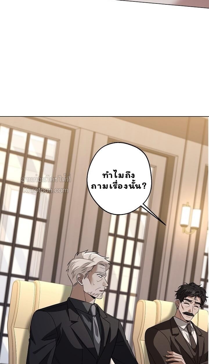 Solstice ภารกิจลับ พิชิตใจนายศัตรู - หน้า 2