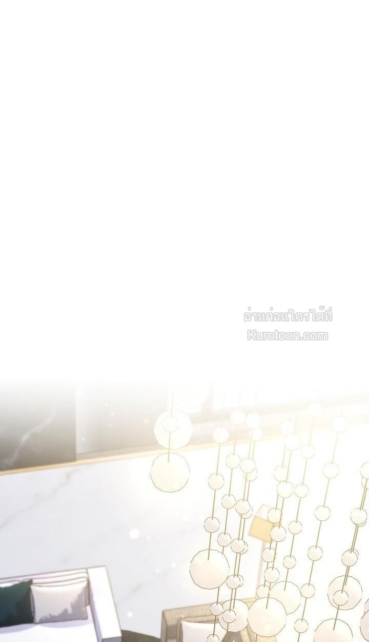 Solstice ภารกิจลับ พิชิตใจนายศัตรู - หน้า 20