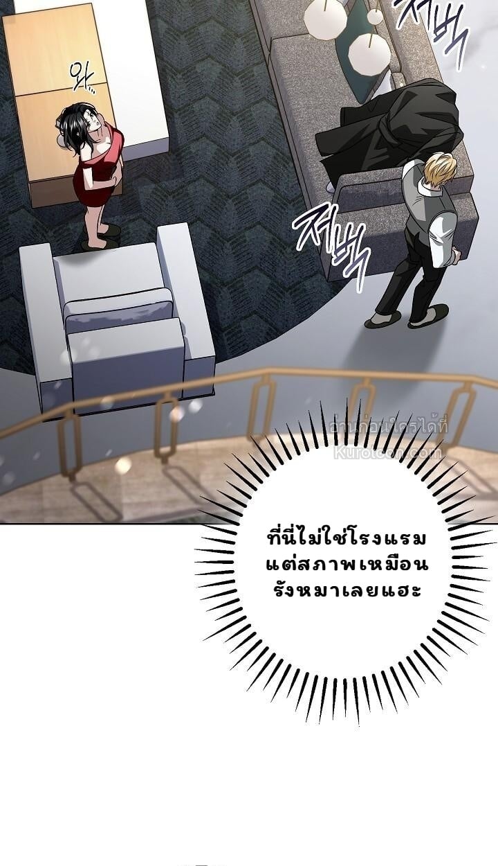 Solstice ภารกิจลับ พิชิตใจนายศัตรู - หน้า 22