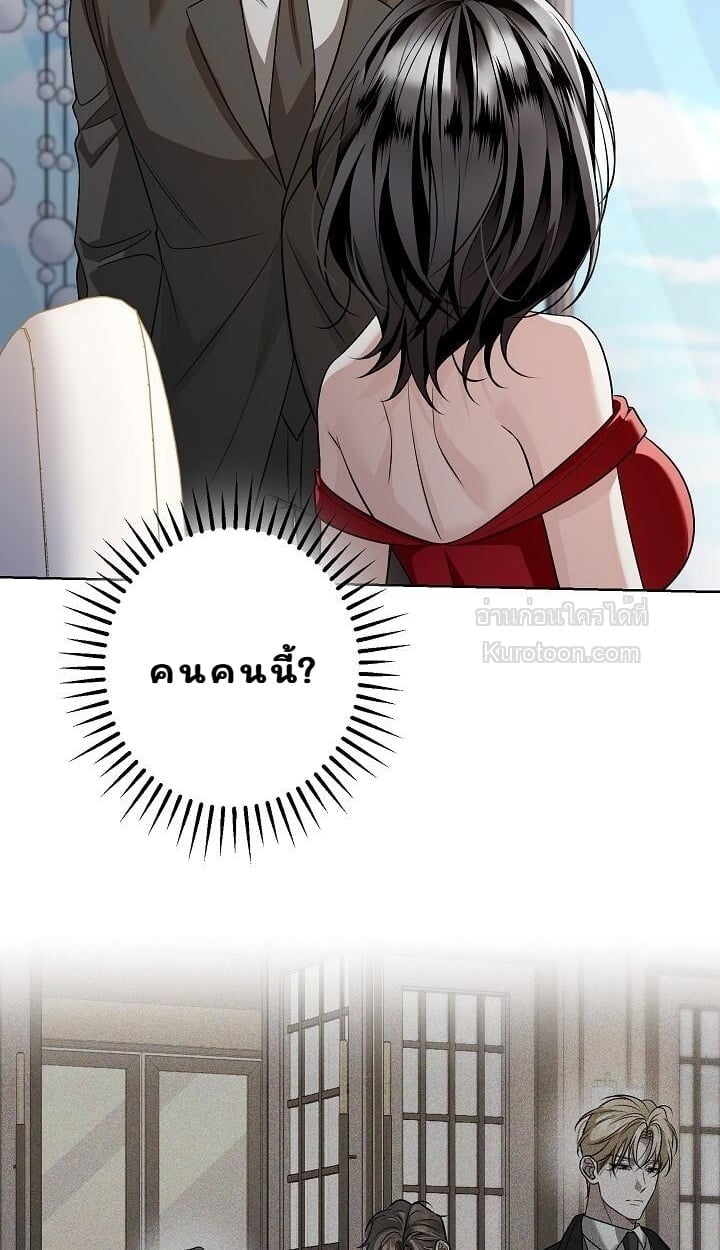 Solstice ภารกิจลับ พิชิตใจนายศัตรู - หน้า 28