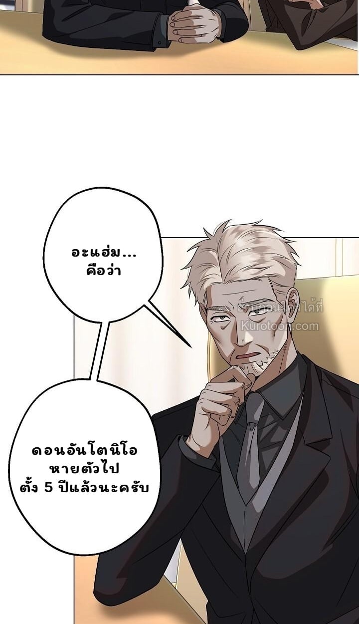 Solstice ภารกิจลับ พิชิตใจนายศัตรู - หน้า 3
