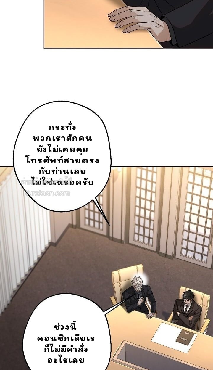 Solstice ภารกิจลับ พิชิตใจนายศัตรู - หน้า 4