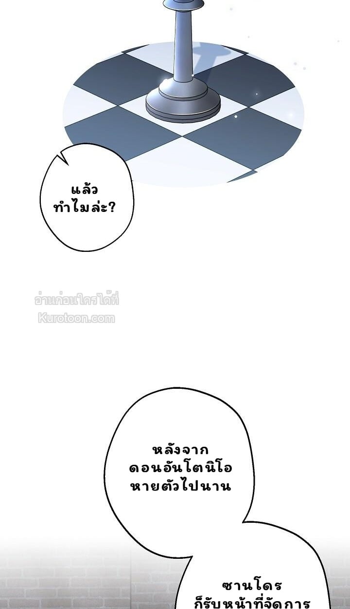 Solstice ภารกิจลับ พิชิตใจนายศัตรู - หน้า 47