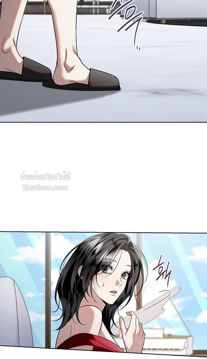 Solstice ภารกิจลับ พิชิตใจนายศัตรู - หน้า 67