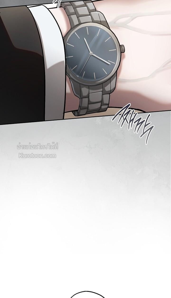 Solstice ภารกิจลับ พิชิตใจนายศัตรู - หน้า 9