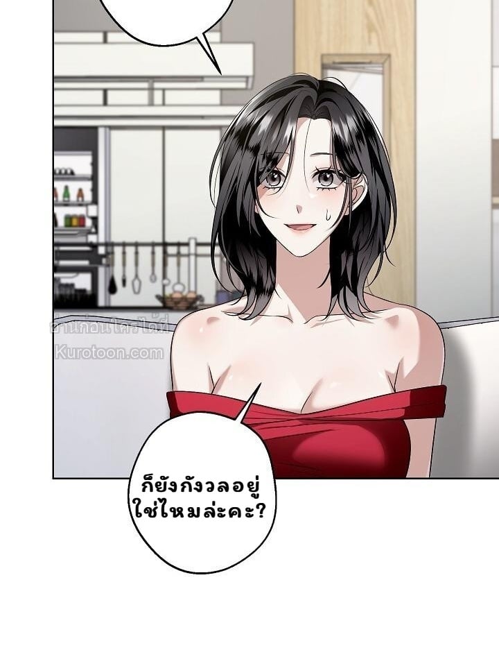 Solstice ภารกิจลับ พิชิตใจนายศัตรู - หน้า 10