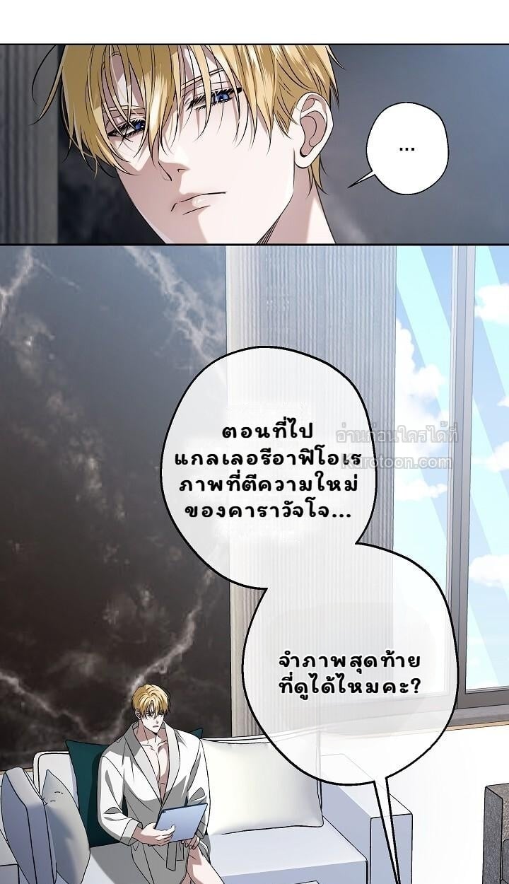 Solstice ภารกิจลับ พิชิตใจนายศัตรู - หน้า 11