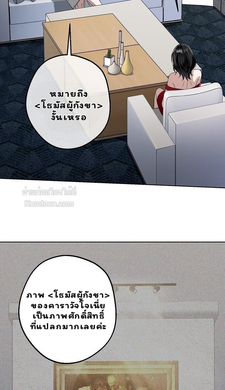Solstice ภารกิจลับ พิชิตใจนายศัตรู - หน้า 12