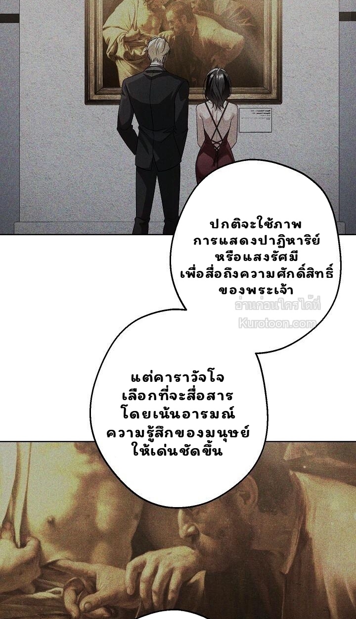 Solstice ภารกิจลับ พิชิตใจนายศัตรู - หน้า 13