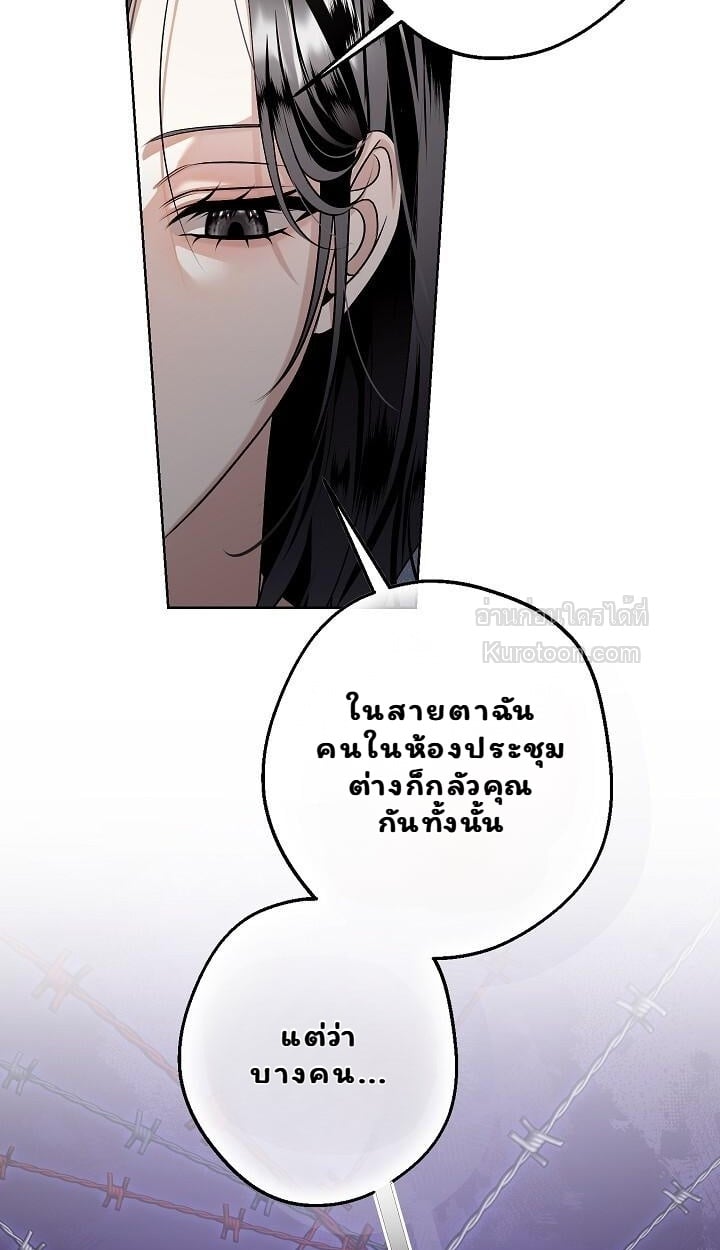 Solstice ภารกิจลับ พิชิตใจนายศัตรู - หน้า 15